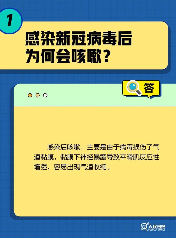 转阴后为啥还一直咳？关于咳嗽的10个问题